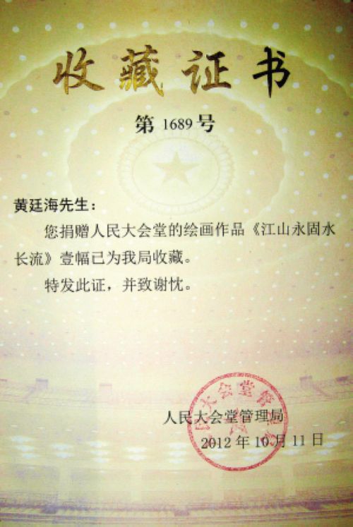 南京画家黄廷海4.jpg