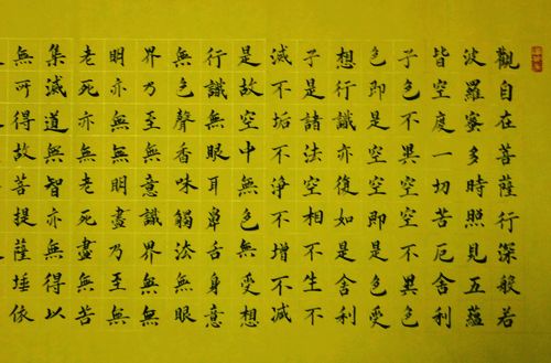 韩立业：小楷“般若波罗蜜多心经”局部之1.JPG