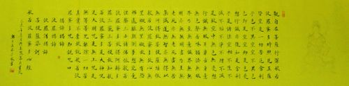 韩立业：小楷“般若波罗蜜多心经”36X136CM.JPG