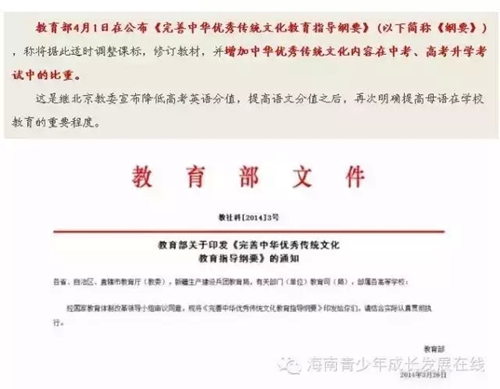教育部：书法纳入中考、高考考核系统2.webp.jpg