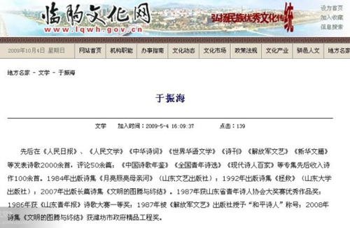 临朐文化网.jpg