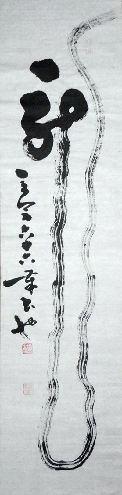 曹立会：“龙”之二136X34CM.JPG