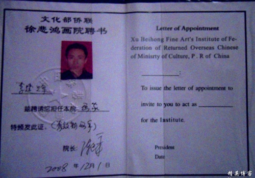 青岛李建辉3.jpg