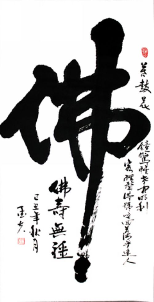 田金木 冯远——中国书画名家名作鉴赏2.jpg