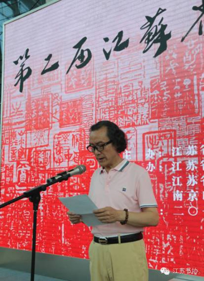 省书协副主席、南京印社社长徐利明做学书点评.jpg