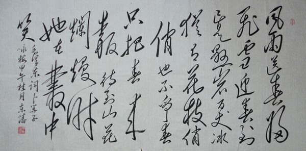 李东潘：毛泽东诗“咏梅”68X136CM.JPG