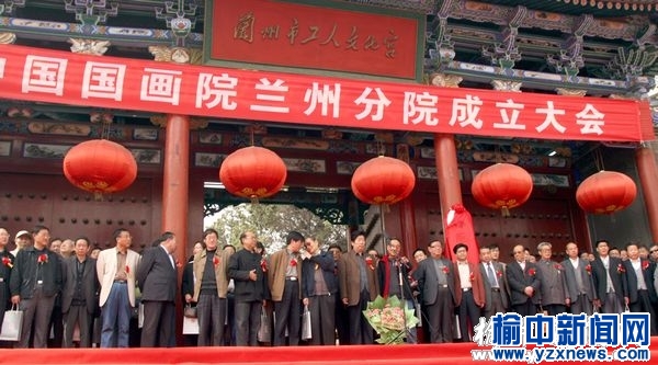 中国国画院——兰州分院.jpg