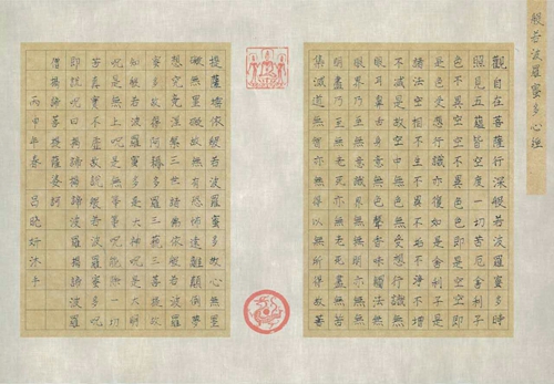 宣和吕晓妍硬笔《般若波罗蜜多心经》.jpg